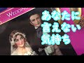 あの人があなたに言えない気持ち✨タロット占い3択