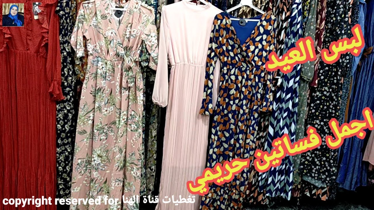 جولة الهرم التجاري بالرياض نشتري لبس العيد اجمل فساتين خروج فساتين محجبات موديلات صيف2020 ارخص اسعار Youtube