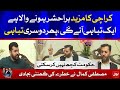 Mustafa Kamal Prediction about Karachi || Karachi Situation || Usama Ghazi || Ab Pata Chala