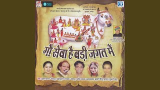 Iis Papi Yug Me Gau Mata Ka Koi Nahi