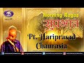 Suprabhat  pt hariprasad chaurasia  raga  prabhateshwari