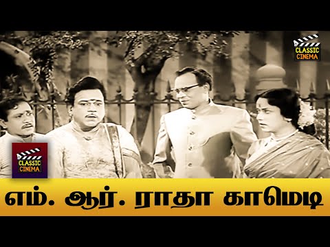 ஆளவந்தாரப் பார்த்து ரொம்ப நாள் ஆச்சு...#mrradha
