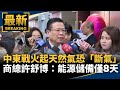 能源問題