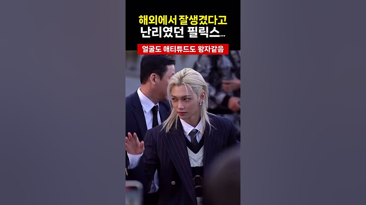 [스트레이키즈 필릭스] 금발 장발 걔