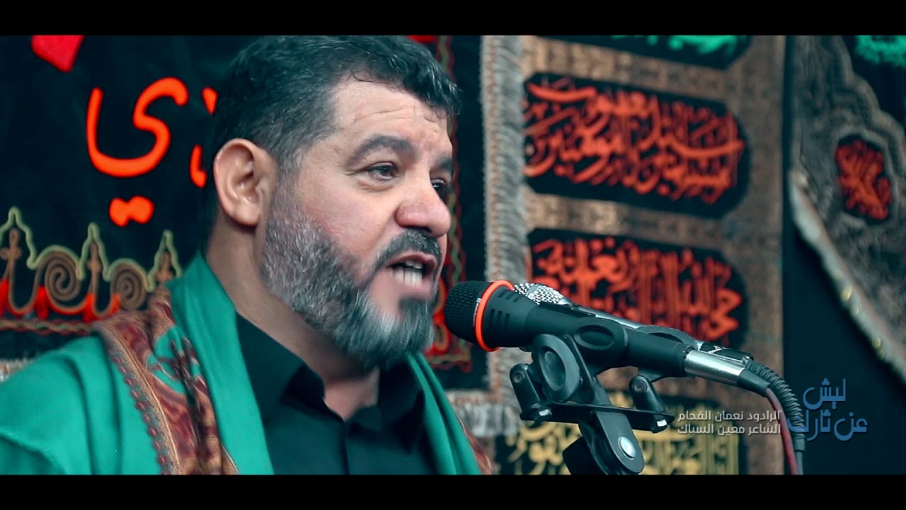 موشح ليش عن ثارك | الرادود نعمان الفحام | موكب شباب قطيع الكفين صفر 1441 هـ