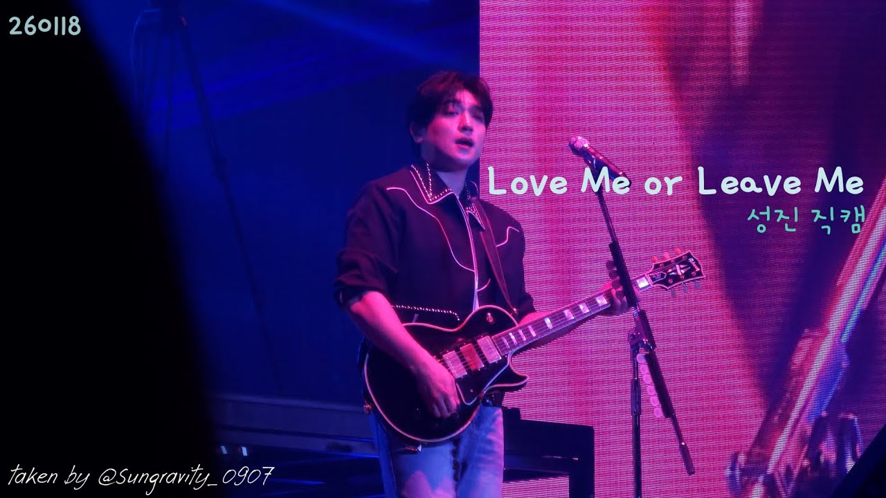 260118 THE DECADE | 데이식스(DAY6) - Love Me or Leave Me | 성진 직캠 (Sungjin Focus)
