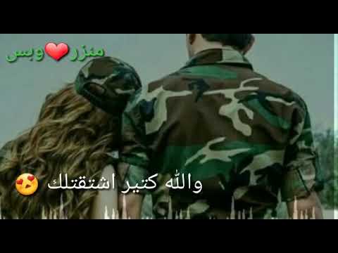 والله كتير اشتقتلك وماعم بعرف اوصلك