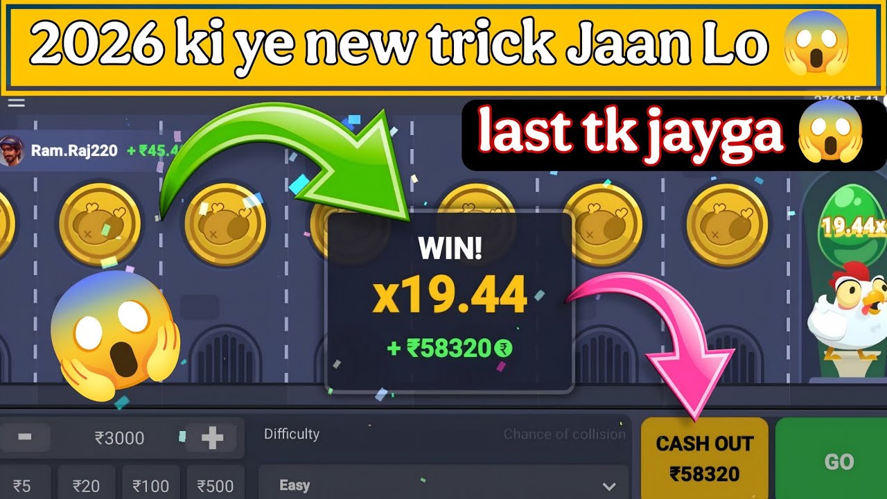 Chicken 🐔 road game tricks | chicken road game winning tricks | chicken road game 1xbet