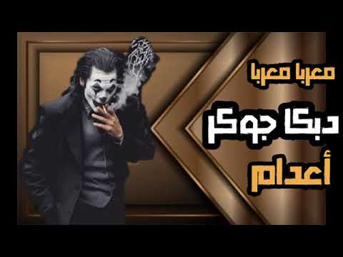 Tiktok Aranan Arapça Şarkı - Dehi Dehi