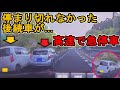 【週一で見たいドラレコ最新映像】2022 4月 第5週【交通安全】【Traffic accident in Japan】