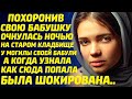 Очнулась ночью на старом кладбище. Она не помнила как сюда попала. А когда всё вспомнила ужаснулась.