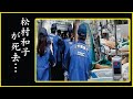 松村和子の&rdquo;ゴミ屋敷生活&rdquo;と現在の様子に涙が溢れた...!