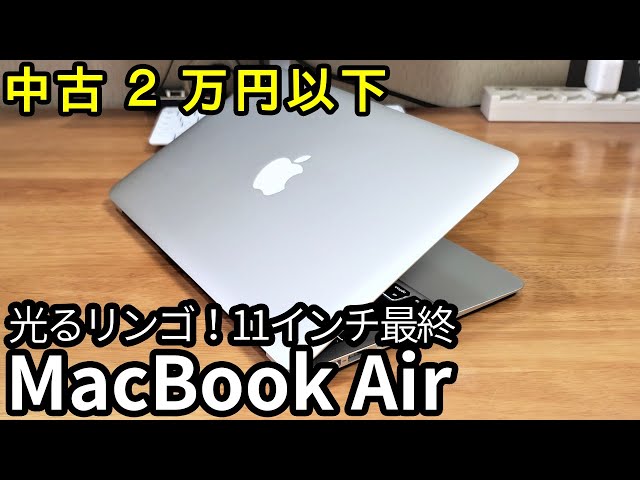 M1 MacBookが高くて買えないので、代わりに2万円で光るリンゴ付きMacを