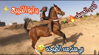 # فلوق (20) الجزء (4) تربيع العسيفه ملاك وربي ستر من الطيحه😅🔥 مزارع نجران❤️