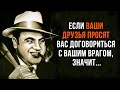 Жестко, но справедливо. Шокирующие точные мысли Аль Капоне о секретах выживания в этом мире