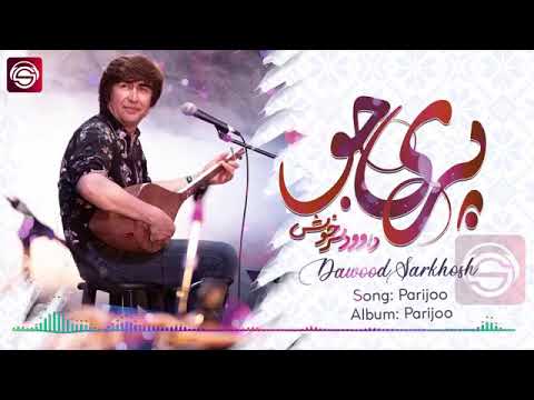 داوود سرخوش پری جو