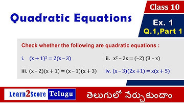 Class 10 Quadratic Equations Exercise 5.1 Question 1 - P1 in Telugu