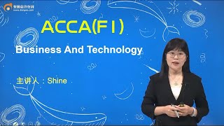 第6讲 Chapter 2 The Business environment 3 【ACCA BT|F1 Business and Technology|基础班】