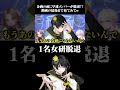 負けたら脱退させられるスマブラ配信で既にしろせんせーが女研から脱退させられてる件に関してw w w[ニキ切り抜き] #ニキ #女子研究大学 #切り抜き #vtuber