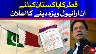 Qatar Announced On-Arrival Visa for Pakistan | BOL News