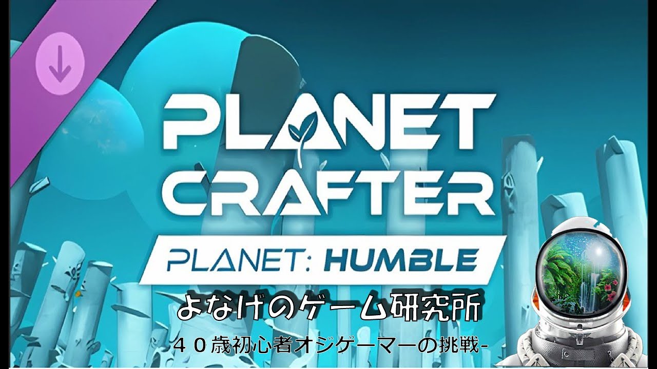 「ついに最終回！最後の選択、その先にあった結末とは…」【プラネットクラフター 2　#10】