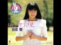 Yoshinari Kaori - はにかみ天使 (Hanikami Tenshi) [Free Download]