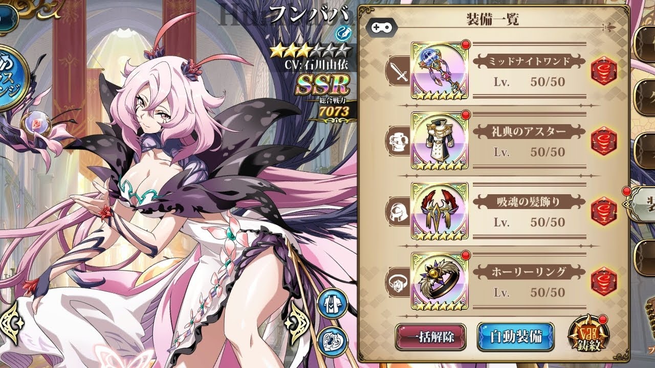 ランモバ　フンババ　覚醒スキル　段階1と段階2