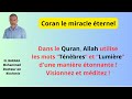 Allah utilise les mots tnbres et lumire dans le quran dune manire tonnante 