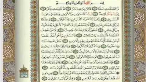 محمد ياسين الربع - مقطع من سورة الصافات.