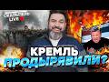 КУРС ДЕТОКСА ДЛЯ ПРОПАГАНДЫ! Соловьев ОКОНЧАТЕЛЬНО рехнулся. ГУР и СБУ обнулили защиту РФ