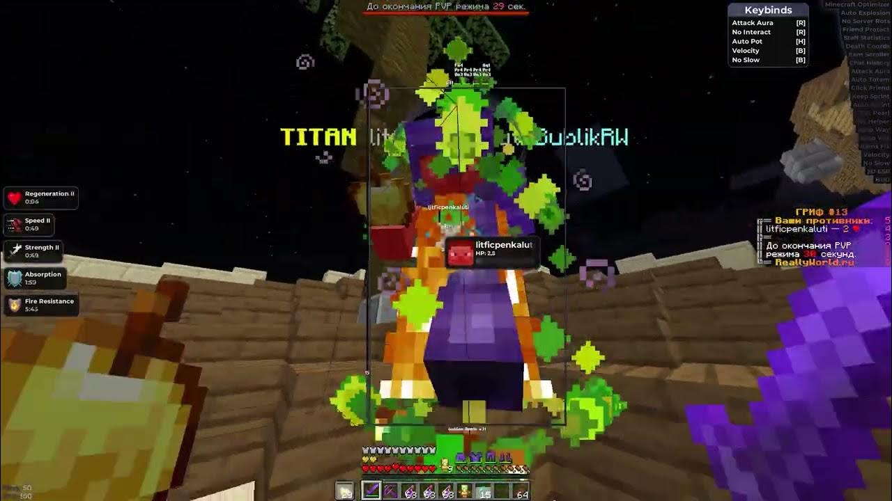 Целестиал майнкрафт 1. Пвп холи ворлд. 5 crack. Кфг на celestial recode 1. 5.