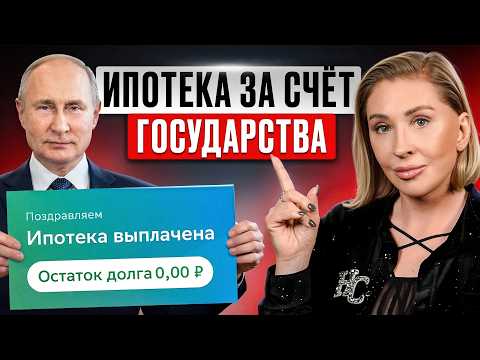 Банкам НЕ ВЫГОДНО, чтобы вы знали ЭТОТ СПОСОБ, но я расскажу! Как ВЫГОДНО взять ипотеку в 2026?