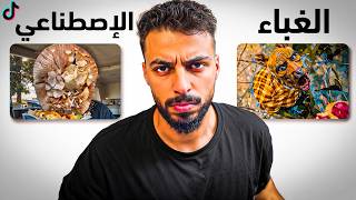 شفت اغرب مقاطع الذكاء الاصطناعي المنتشره | ماراح تشوف اغرب منها!