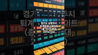 경기도 남양주시퇴계원힐스테이트 아파트 실거래가(전용 84, 250216 기준) #아파트 #아파트시세 #아파트실거래가 #부동산 #퇴계원힐스테이트 screenshot 5