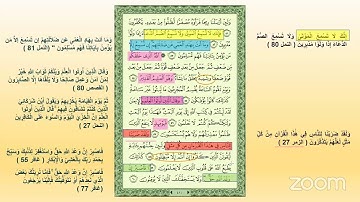 تربيطات ومتشابهات سورة الروم من الٱيه 36 إلى ٱخر السورة