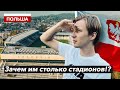 Польша | ГЕОГРАФИЯ | Война в Кракове и стадион чемпиона