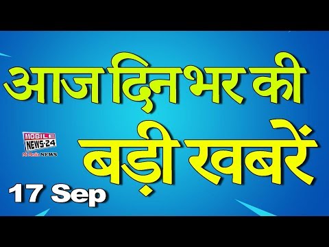 News Bulletin | बड़ी खबरें | Headlines | Evening News  | Badi khabren | Nonstop News | Mobilenews 24.