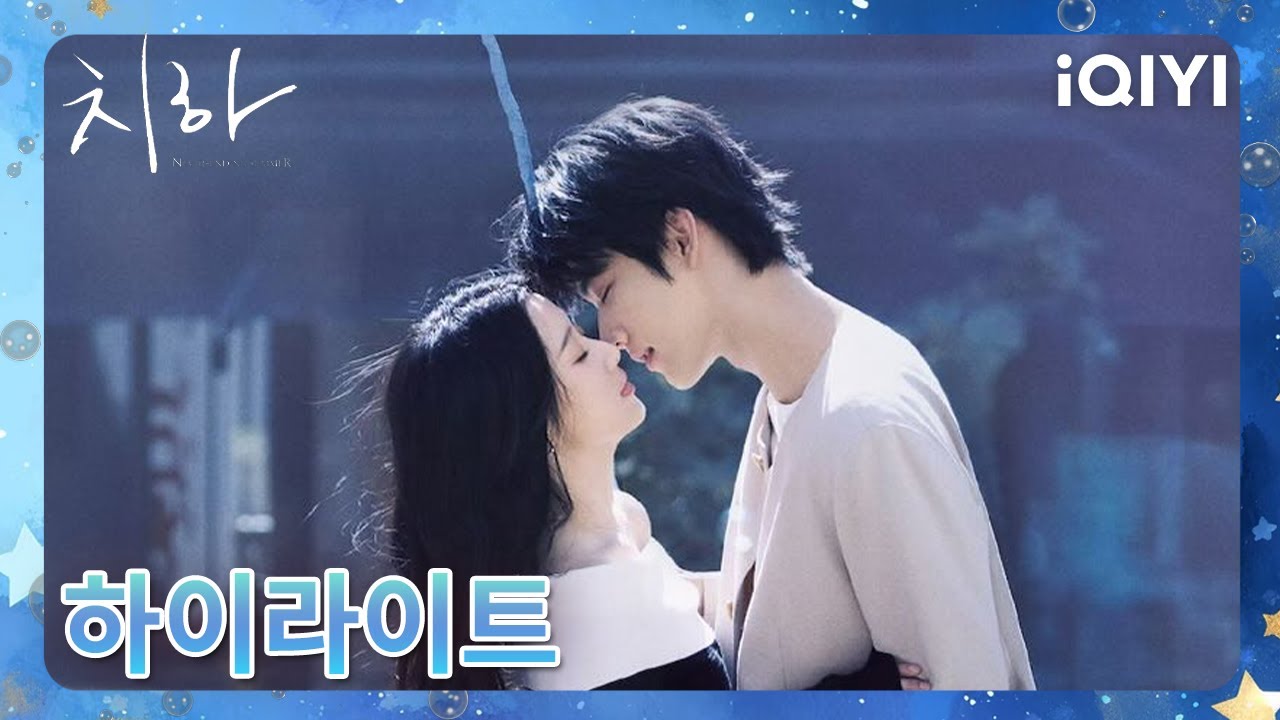 ๐์นํ: ๋๋์ง ์๋ ์ฌ๋ฆ ์ 4ํ ๋ฏธ๋ฆฌ๋ณด๊ธฐ โจ๐ฅ| Never-Ending Summer | iQIYI Korea