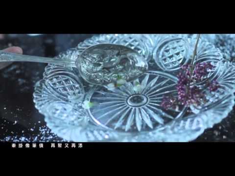何韻詩+賈寶玉主題曲+癡情司