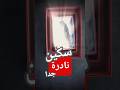 أندر سكين في العالم 
