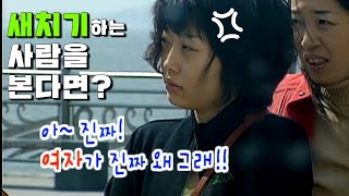 [실험카메라] 새치기하는 뻔뻔남을 본 시민들의 반응은? | 아이엠 EP.23 #사회실험 #새치기 #양심