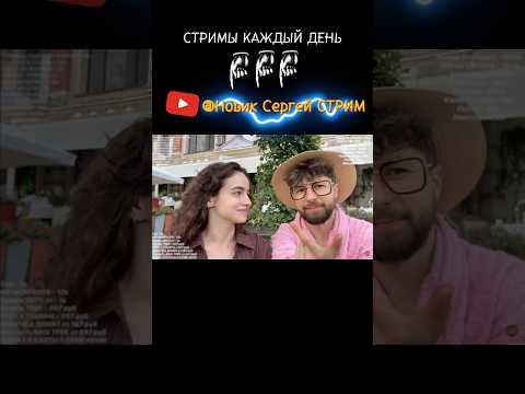 Познакомился с ДЕВУШКОЙ на УЛИЦЕ #стрим #стримеры #днвушки #топ #прикол #приколы #юмор пикап ирл IRL