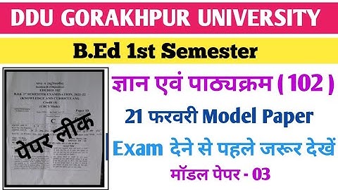 Knowledge and Curriculum Previous Year Paper | ddu b.ed model paper | guess paper | 102 guess paper