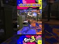 【音ハメゆっくり】初心に戻ってリッター音ハメ！！！！やっぱりキル音が堪りませんな…【スプラトゥーン3】#shorts #スプラトゥーン3 #ゆっくり実況