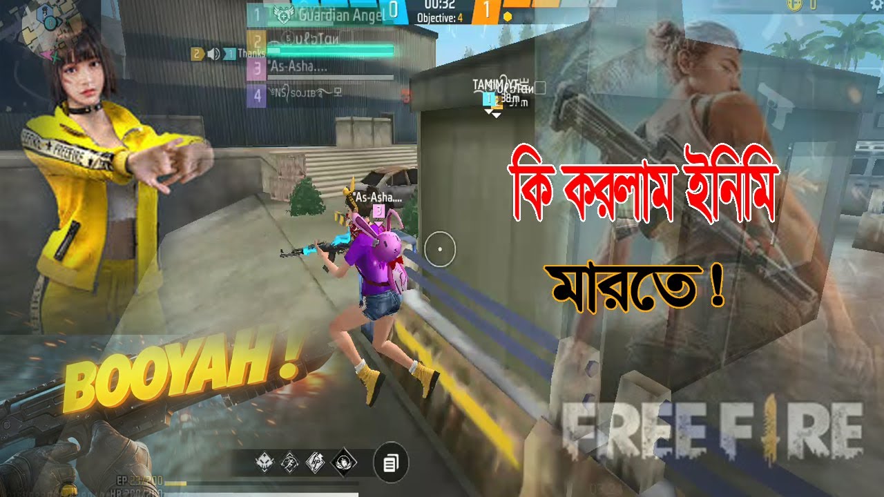 দেখেন কেমন বুদ্ধি খাটালাম | @AMASR GAMING