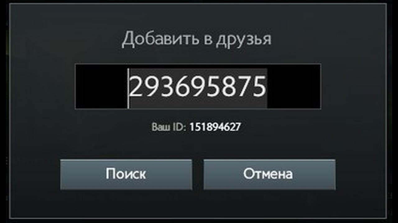 Add me friend. Добавь в друзья. Как добавить в стим друга без покупки. Добавление в друзья по Steam ID. Как добавить в друзья в стим без 5 долларов.