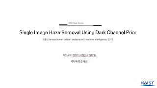 [220722] Single Image Haze Removal Using Dark Channel Prior