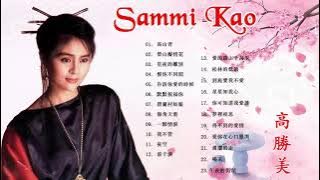 #高勝美 Sammi Kao Best Songs Of Sammi Kao 高勝美 Sammi Kao 最偉大的命中