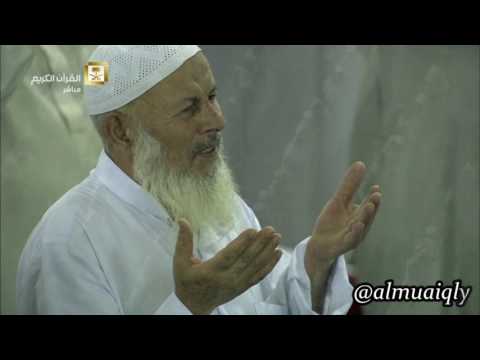 دعاء الشيخ د. ماهر المعيقلي من المسجد الحرام - ليلة 6 رمضان 1437هـ