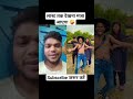Rupa Aya Tera fufa 🤪 || suraj rox comedy reaction 😂#comedyvideo #viral #youtubeshorts #comedy